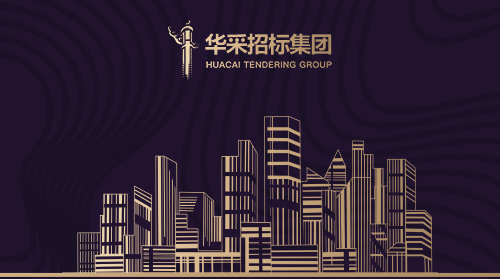 星空(中国)入围12所高校招标代理机构供应商名录